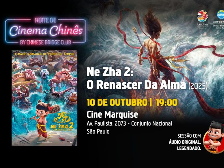 SITE_Nezha-2---Noite-de-Cinema-Chines---CBC